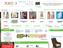 Tablet Screenshot of hit3.ru